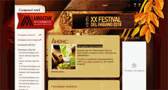 Desktop Screenshot of cigar-moscow.ru