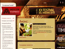 Tablet Screenshot of cigar-moscow.ru